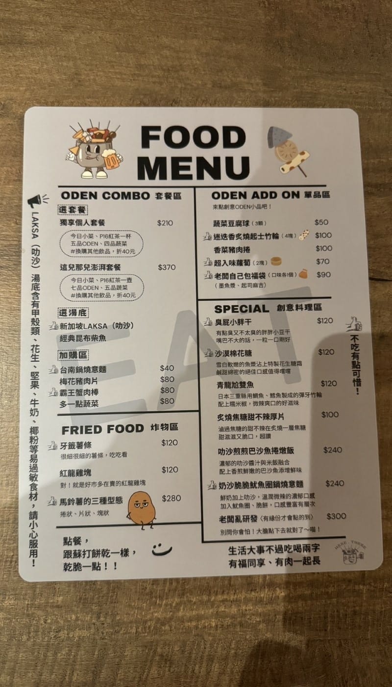 [板橋美食] 板橋｜HERE THERE關東煮，主打日本進口