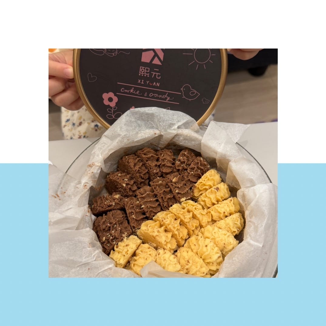 美食開箱|好吃推薦|熙元 Xi Yuan 法式手工曲奇餅|伴 美食開箱|好吃推薦|熙元 Xi Yuan 法式手工曲奇餅|伴