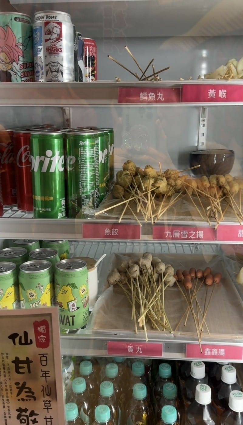 [台北火鍋推薦]｜台北美食｜通化街美食｜壹直串麻辣鴛鴦：麻辣