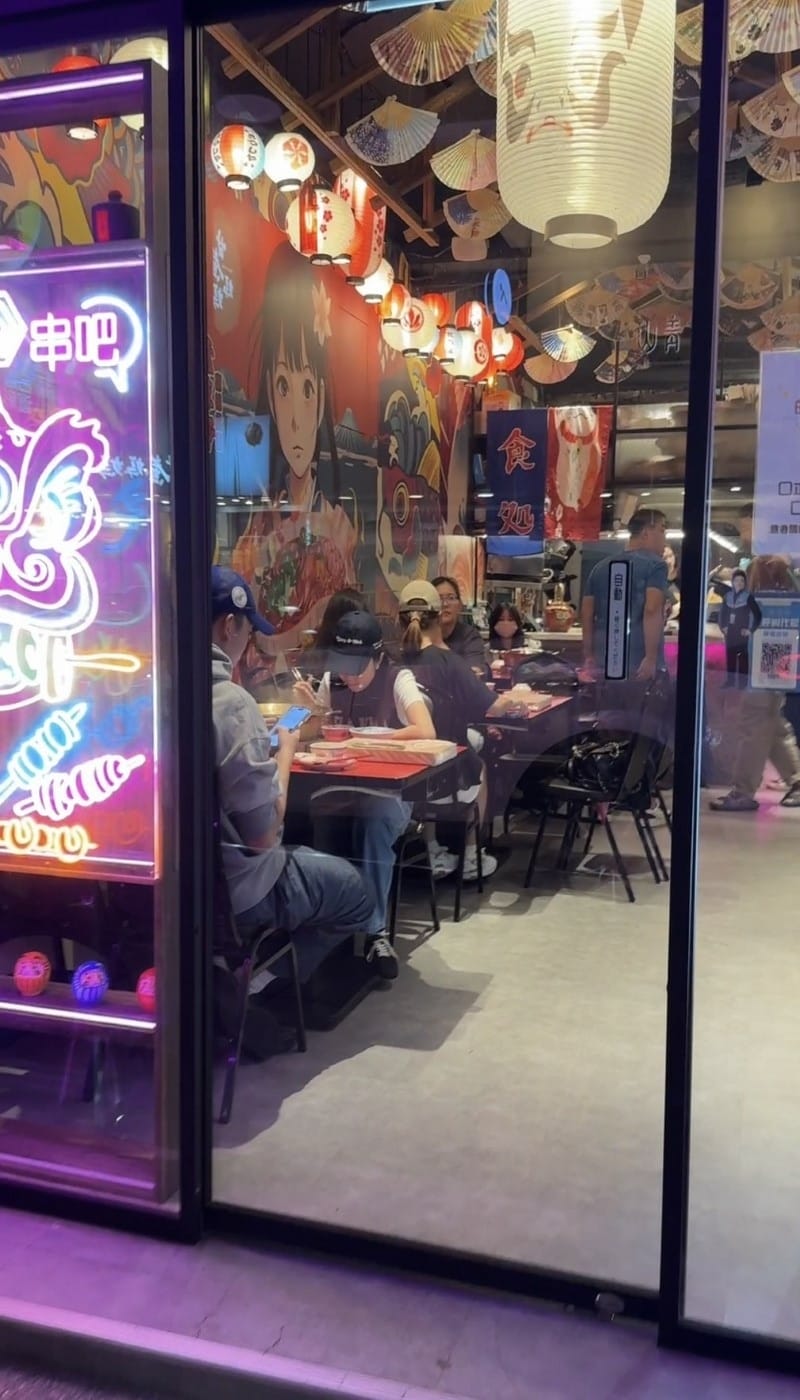 [台北火鍋推薦]｜台北美食｜通化街美食｜壹直串麻辣鴛鴦：麻辣