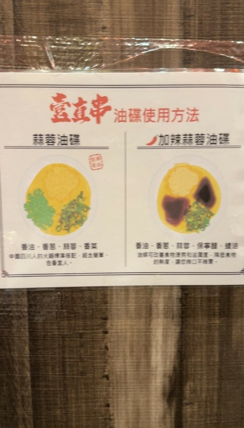 [台北火鍋推薦]｜台北美食｜通化街美食｜壹直串麻辣鴛鴦：麻辣