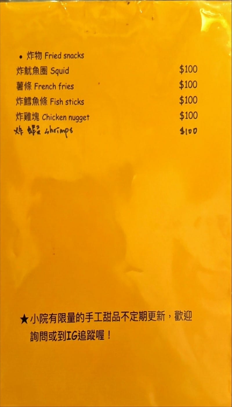 🌿 東區新開店|台北東區美食|台北美食推薦|何方小院|東區複 🌿 東區新開店|台北東區美食|台北美食推薦|何方小院|東區複