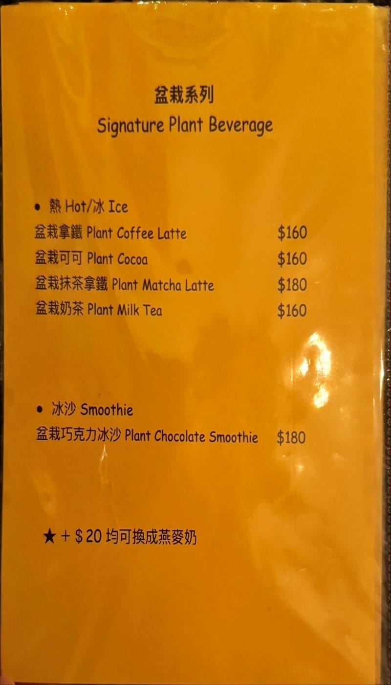 🌿 東區新開店|台北東區美食|台北美食推薦|何方小院|東區複 🌿 東區新開店|台北東區美食|台北美食推薦|何方小院|東區複