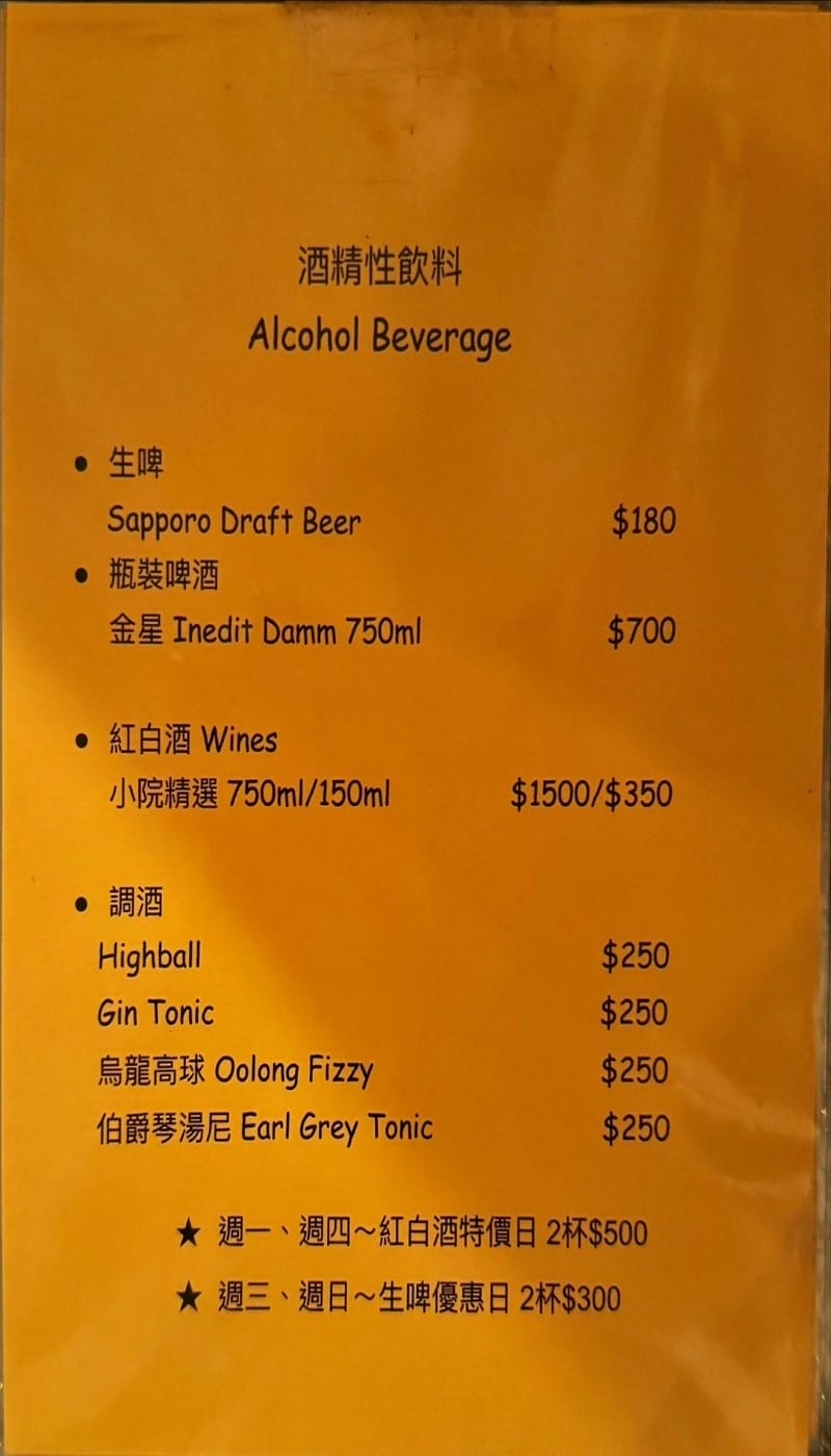 🌿 東區新開店|台北東區美食|台北美食推薦|何方小院|東區複 🌿 東區新開店|台北東區美食|台北美食推薦|何方小院|東區複