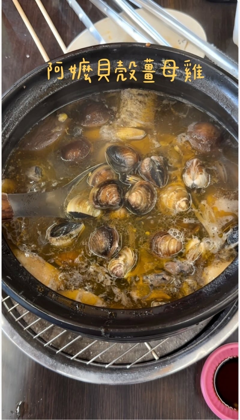 ［新竹縣寶山鄉］三本柱食補炭烤薑母鴨&鮮蚵吃到飽 -竹科寶山