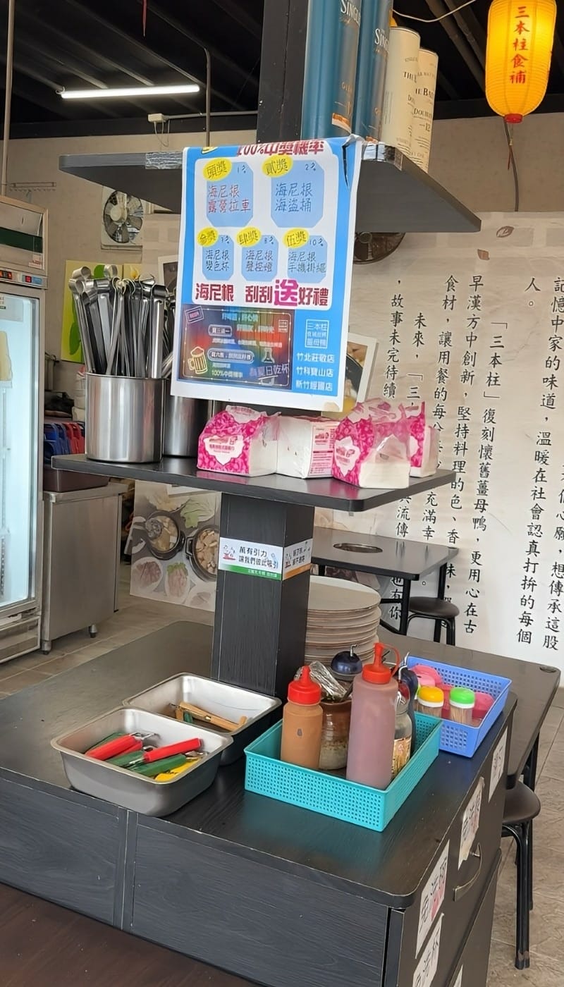 ［新竹縣寶山鄉］三本柱食補炭烤薑母鴨&鮮蚵吃到飽 -竹科寶山