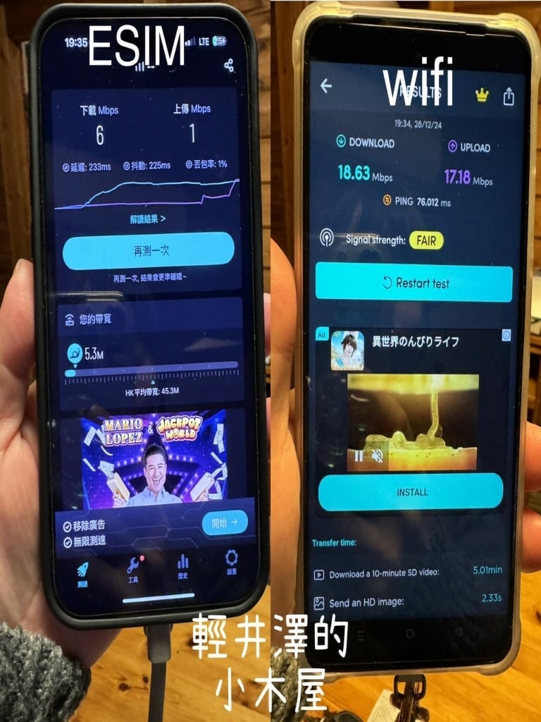 日本上網|Wi-Ho!特樂通|eSIM與WiFiBOX|暢遊 日本上網|Wi-Ho!特樂通|eSIM與WiFiBOX|暢遊