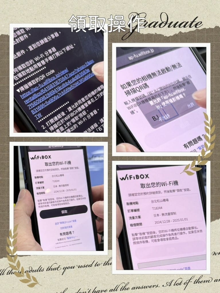 日本上網|Wi-Ho!特樂通|eSIM與WiFiBOX|暢遊 日本上網|Wi-Ho!特樂通|eSIM與WiFiBOX|暢遊