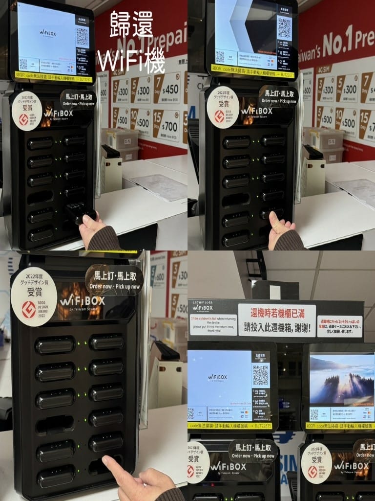 日本上網|Wi-Ho!特樂通|eSIM與WiFiBOX|暢遊 日本上網|Wi-Ho!特樂通|eSIM與WiFiBOX|暢遊