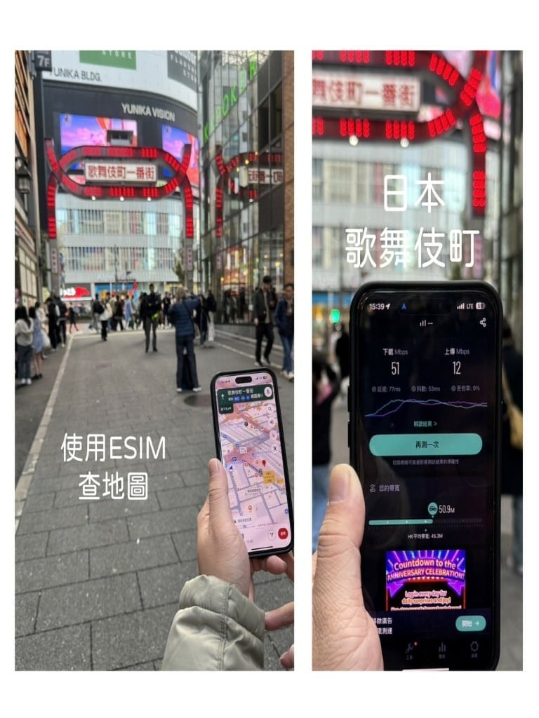 日本上網|Wi-Ho!特樂通|eSIM與WiFiBOX|暢遊 日本上網|Wi-Ho!特樂通|eSIM與WiFiBOX|暢遊