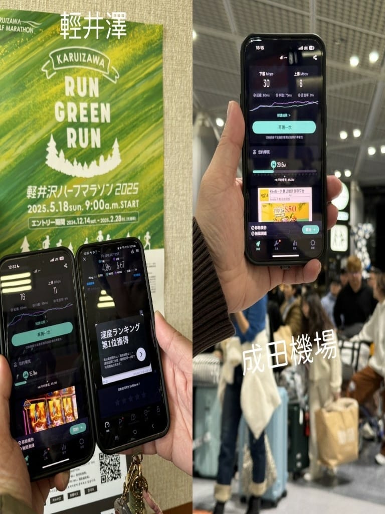 日本上網|Wi-Ho!特樂通|eSIM與WiFiBOX|暢遊 日本上網|Wi-Ho!特樂通|eSIM與WiFiBOX|暢遊