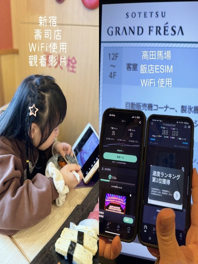 日本上網|Wi-Ho!特樂通|eSIM與WiFiBOX|暢遊 日本上網|Wi-Ho!特樂通|eSIM與WiFiBOX|暢遊