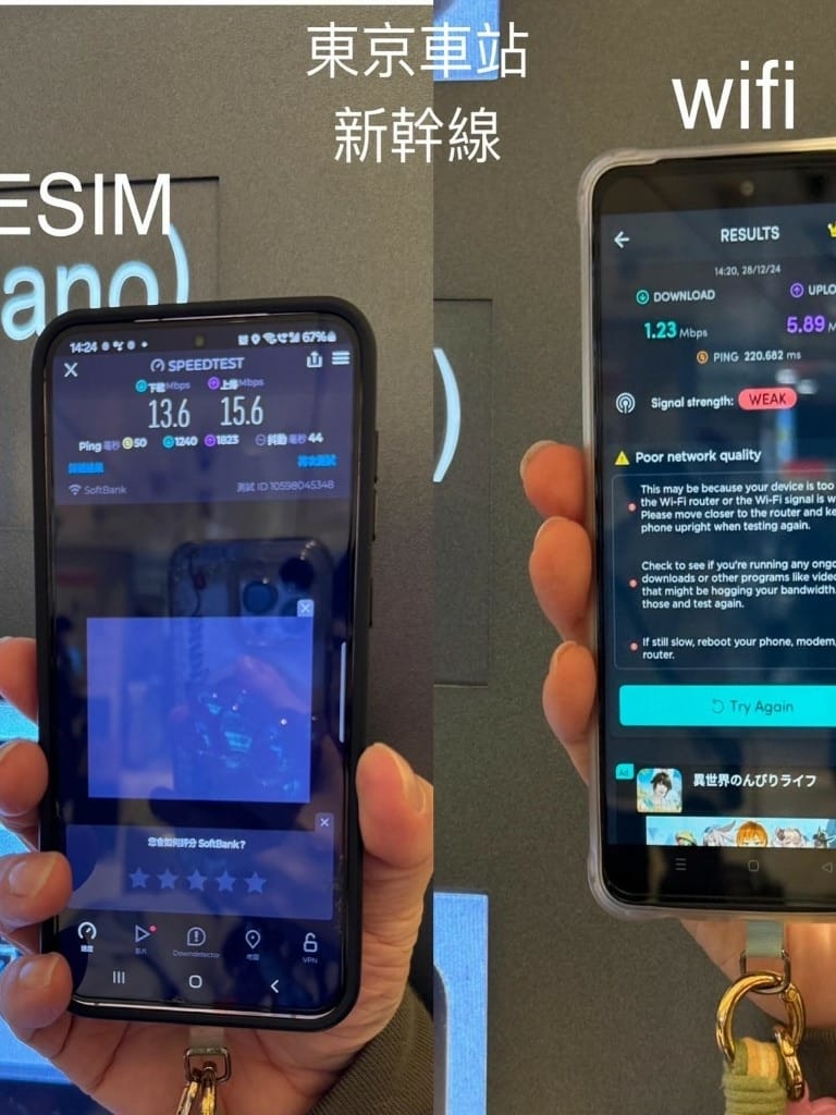 日本上網|Wi-Ho!特樂通|eSIM與WiFiBOX|暢遊 日本上網|Wi-Ho!特樂通|eSIM與WiFiBOX|暢遊