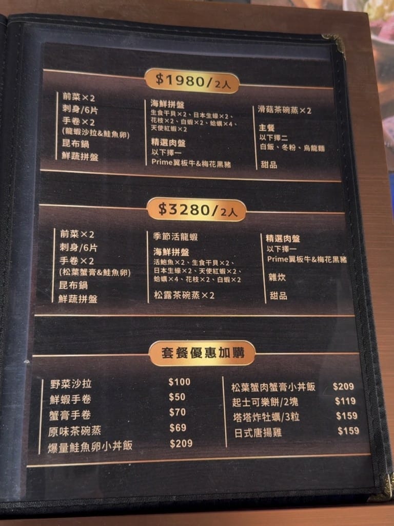 【台中南屯區】禾樂日式料理|南屯美食|日料推薦|日式火鍋結合 【台中南屯區】禾樂日式料理|南屯美食|日料推薦|日式火鍋結合