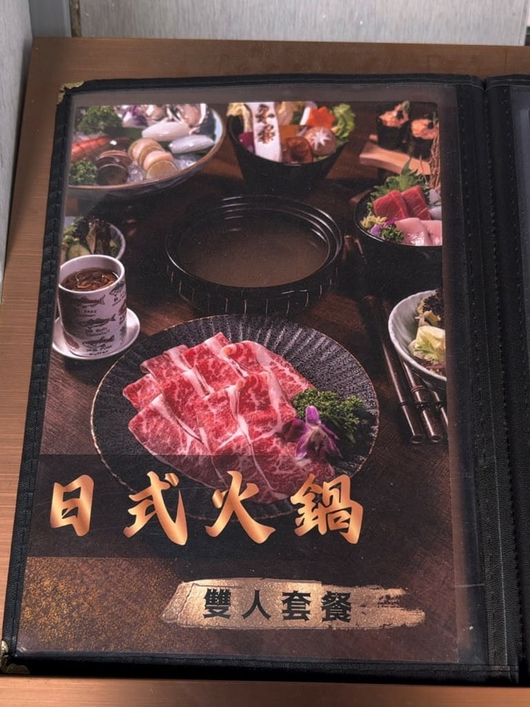 【台中南屯區】禾樂日式料理|南屯美食|日料推薦|日式火鍋結合 【台中南屯區】禾樂日式料理|南屯美食|日料推薦|日式火鍋結合