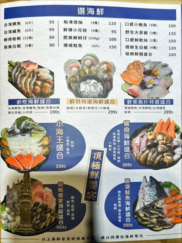 【新北永和區】饗食鍋｜火烤兩吃推薦｜ㄧ個人獨享也很讚！平價超