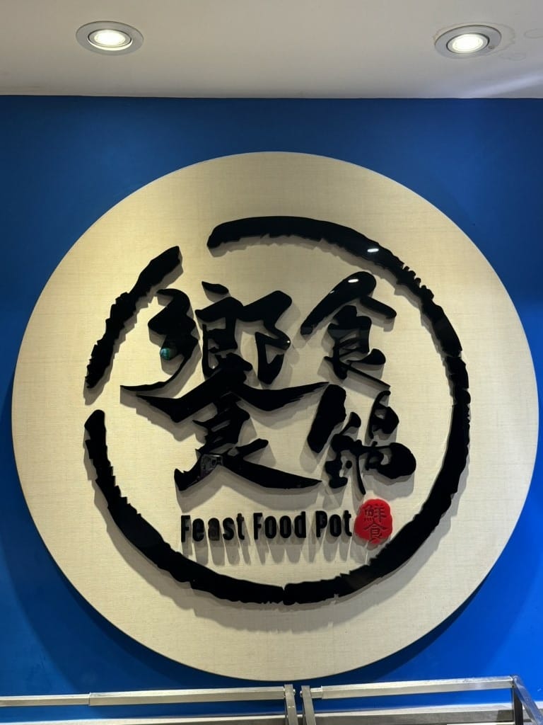 【新北永和區】饗食鍋｜火烤兩吃推薦｜ㄧ個人獨享也很讚！平價超