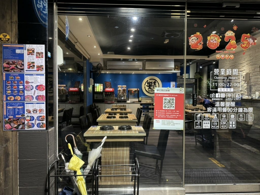 【新北永和區】饗食鍋｜火烤兩吃推薦｜ㄧ個人獨享也很讚！平價超