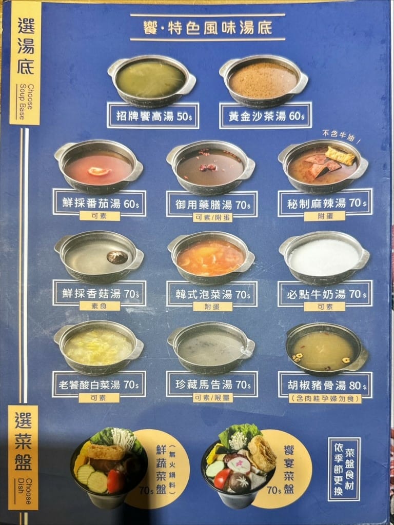 【新北永和區】饗食鍋｜火烤兩吃推薦｜ㄧ個人獨享也很讚！平價超