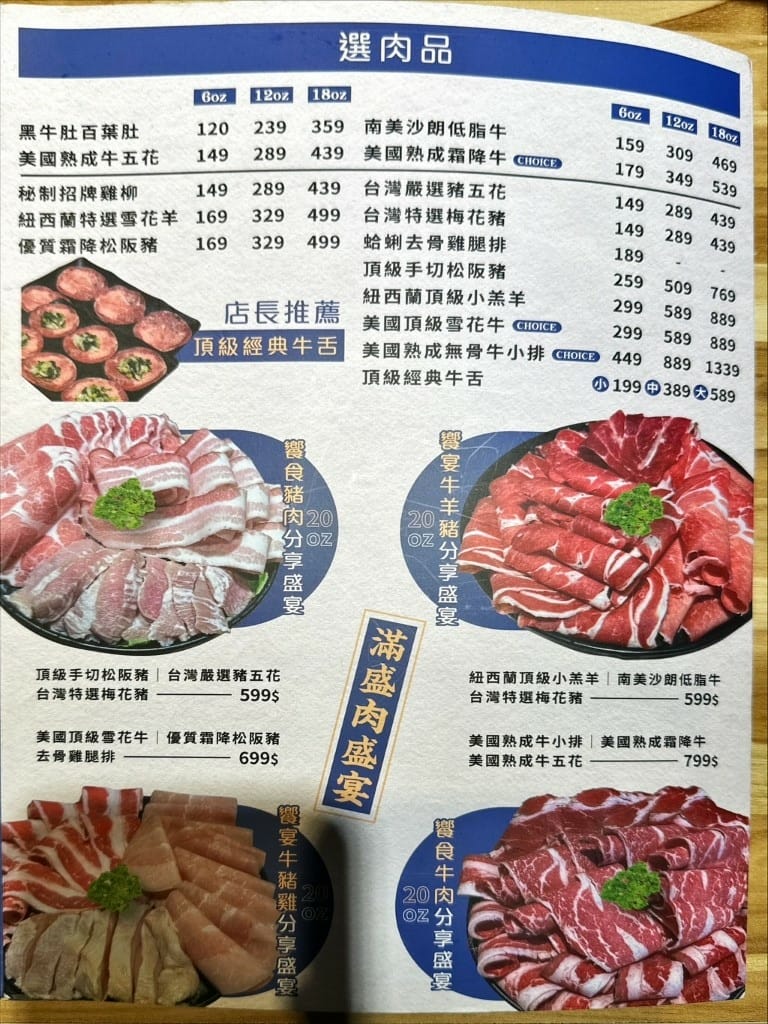 【新北永和區】饗食鍋｜火烤兩吃推薦｜ㄧ個人獨享也很讚！平價超