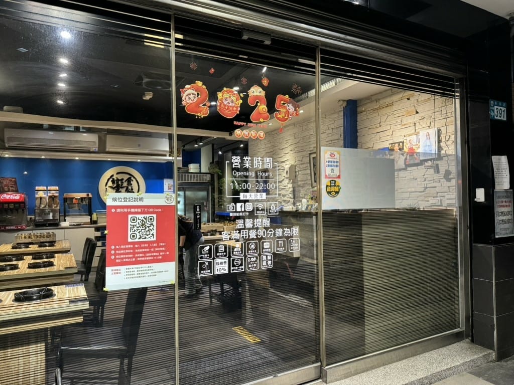 【新北永和區】饗食鍋｜火烤兩吃推薦｜ㄧ個人獨享也很讚！平價超