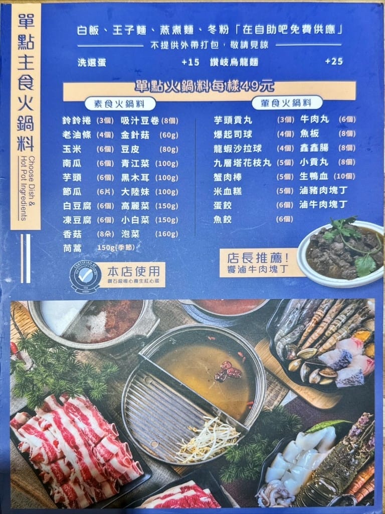 【新北永和區】饗食鍋｜火烤兩吃推薦｜ㄧ個人獨享也很讚！平價超