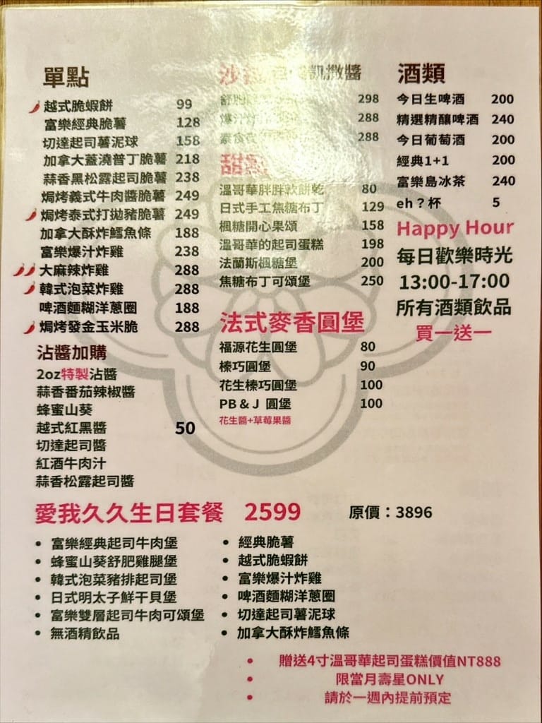 【台北士林區】天母新開幕|富樂漢堡 FULLERS BURG 【台北士林區】天母新開幕|富樂漢堡 FULLERS BURG