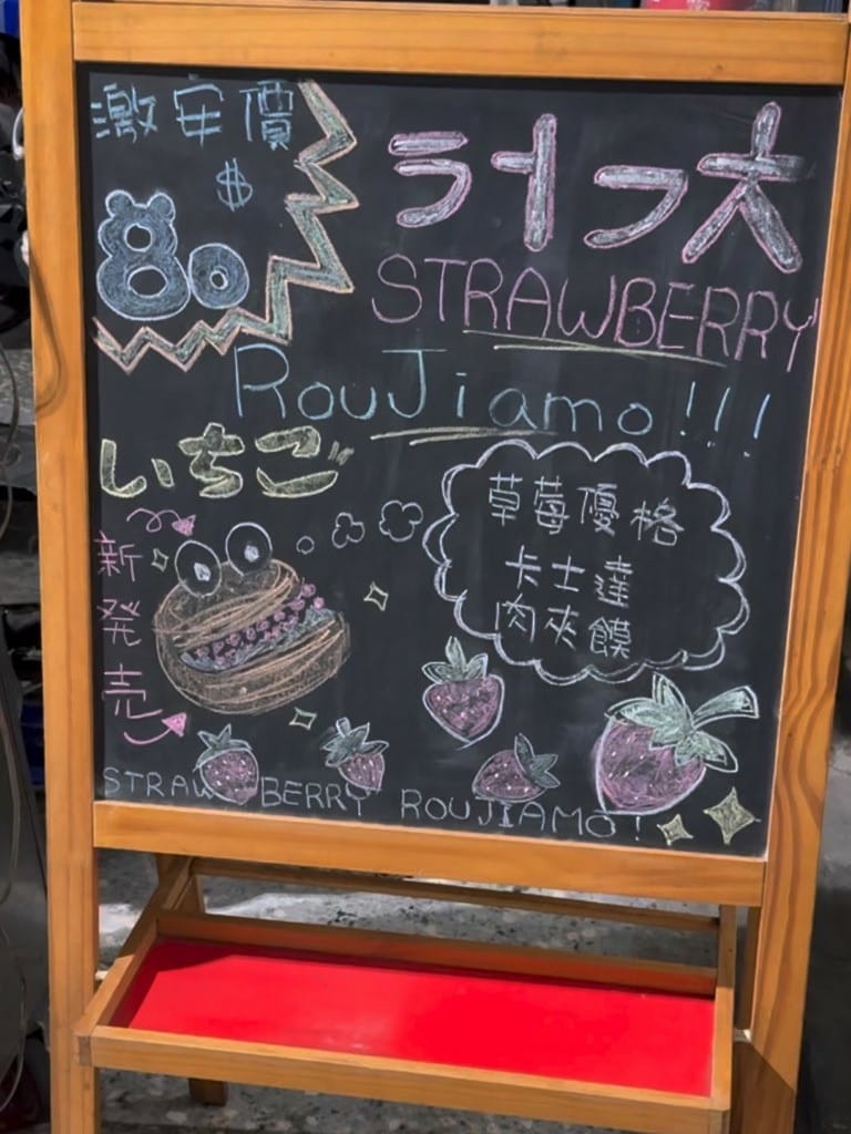 【新北三重區】|饃飯生創意飯餅專賣店|肉夾饃|陝西美食分享 【新北三重區】|饃飯生創意飯餅專賣店|肉夾饃|陝西美食分享