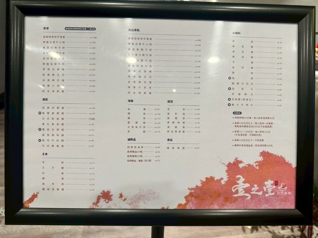 LINE_ALBUM_壹之壹_250420_5-1024x768.jpg LINE_ALBUM_壹之壹_250420_5-1024x768.jpg