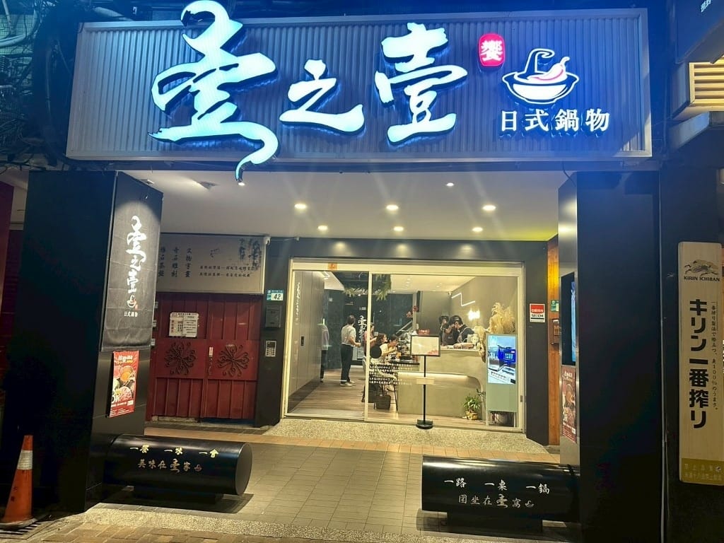 LINE_ALBUM_壹之壹_250420_1-1024x768.jpg LINE_ALBUM_壹之壹_250420_1-1024x768.jpg