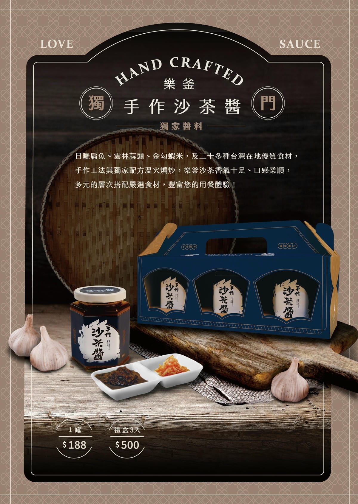 沙茶.jpg 沙茶.jpg