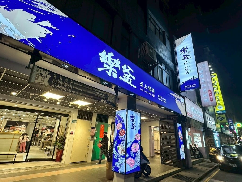 LINE_ALBUM_樂釜_250507_64-1024x768.jpg LINE_ALBUM_樂釜_250507_64-1024x768.jpg