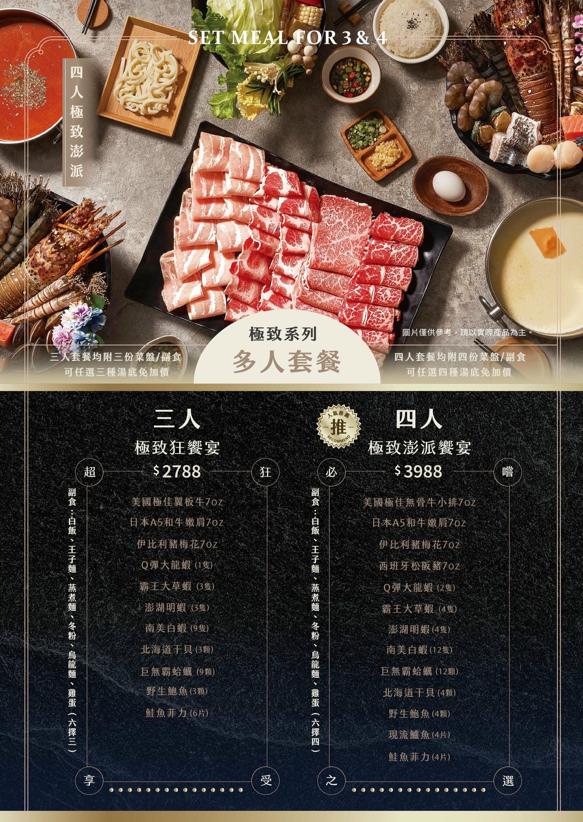 極致系列.jpg 極致系列.jpg