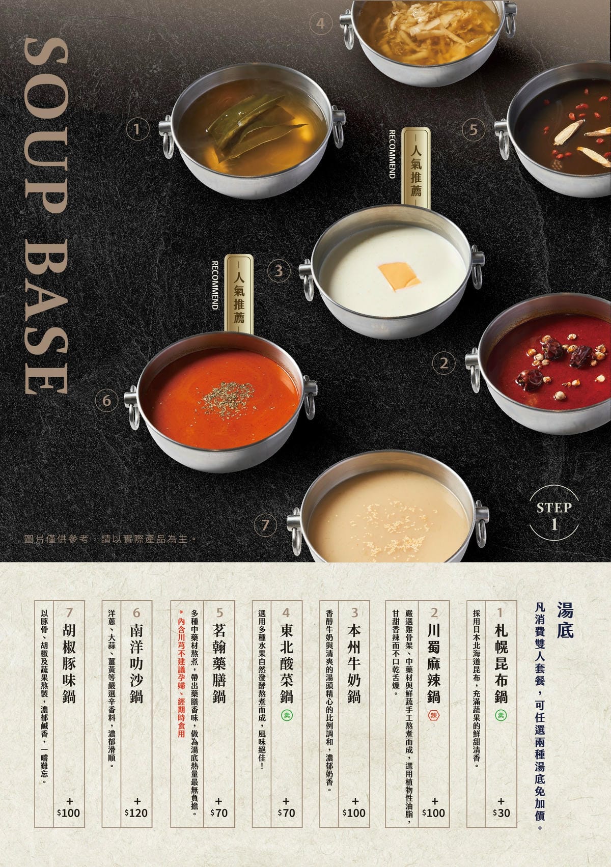 【新北新莊區】|樂釜 Love Hot Pot 極上鍋物|母 【新北新莊區】|樂釜 Love Hot Pot 極上鍋物|母