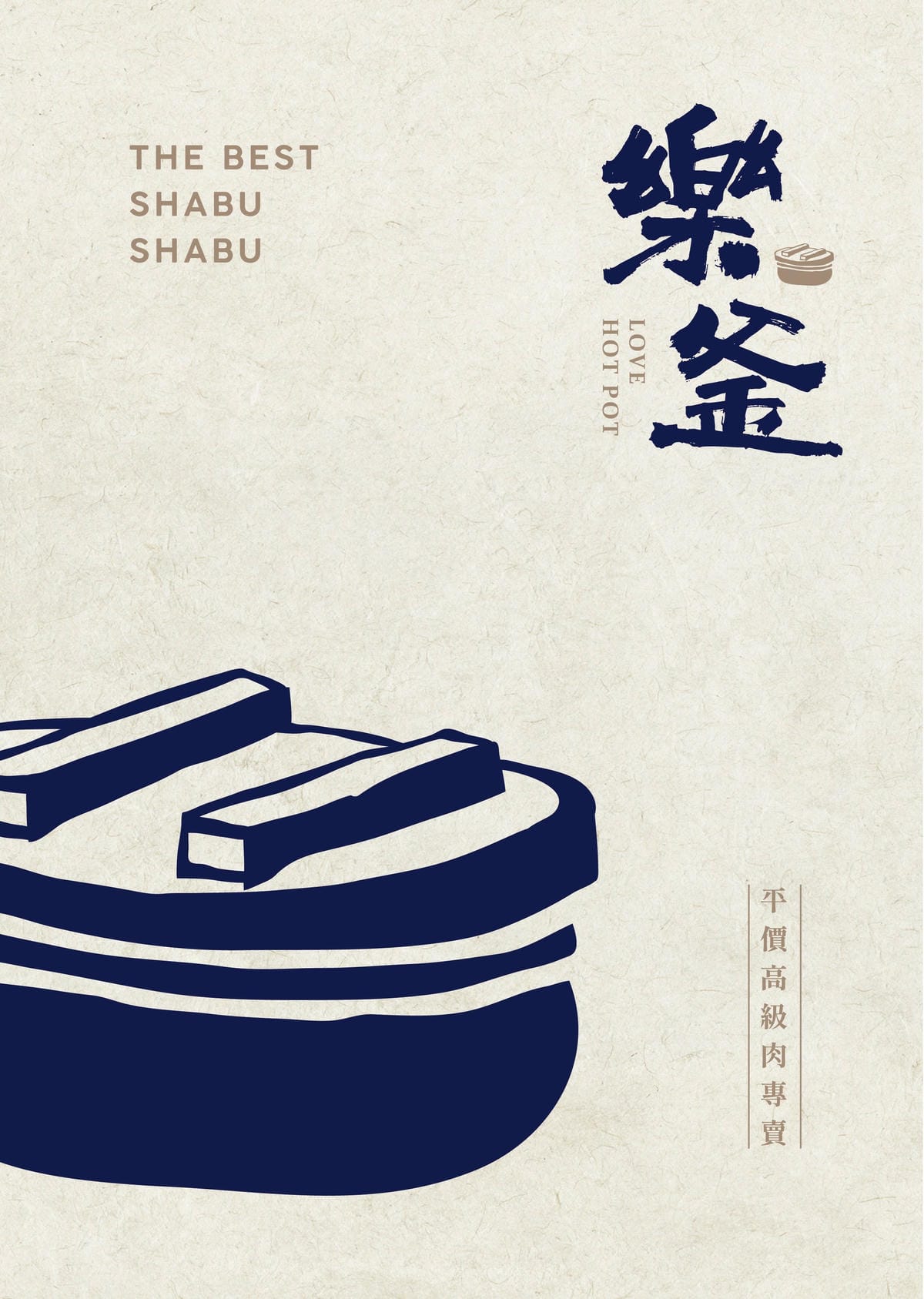 【新北新莊區】|樂釜 Love Hot Pot 極上鍋物|母 【新北新莊區】|樂釜 Love Hot Pot 極上鍋物|母