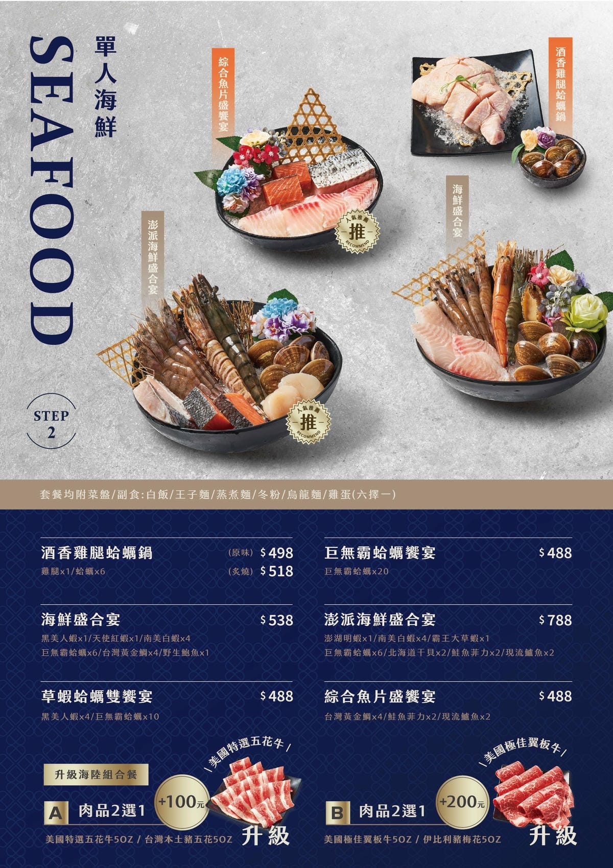 單人海鮮.jpg 單人海鮮.jpg