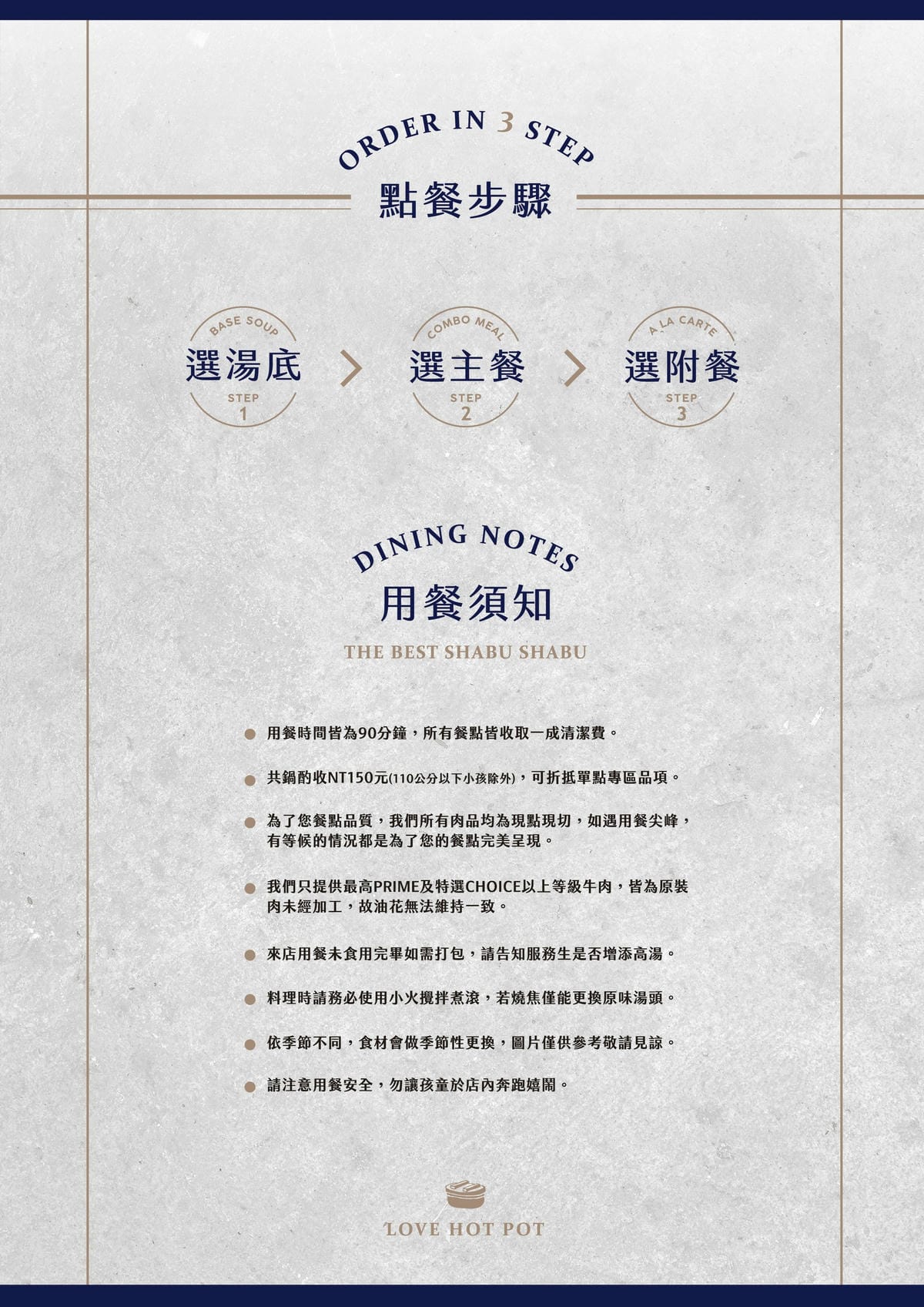 用餐須知.jpg 用餐須知.jpg