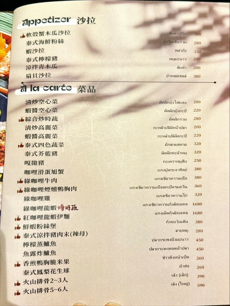 LINE_ALBUM_泰泰苑_250402_11-768x1024.jpg LINE_ALBUM_泰泰苑_250402_11-768x1024.jpg