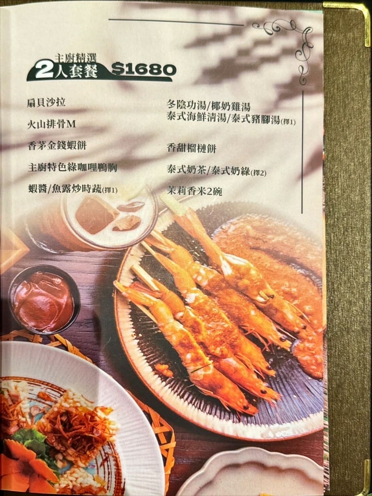 LINE_ALBUM_泰泰苑_250402_17-768x1024.jpg LINE_ALBUM_泰泰苑_250402_17-768x1024.jpg