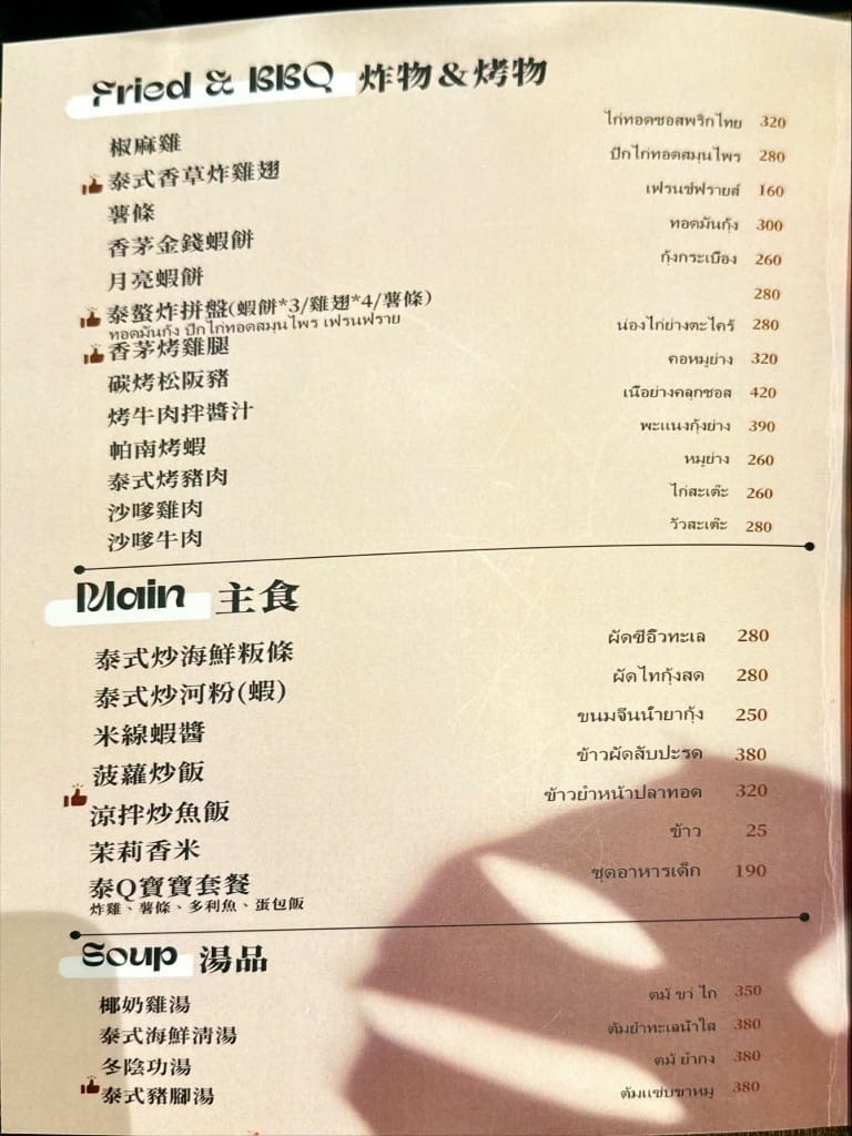 LINE_ALBUM_泰泰苑_250402_10-768x1024.jpg LINE_ALBUM_泰泰苑_250402_10-768x1024.jpg