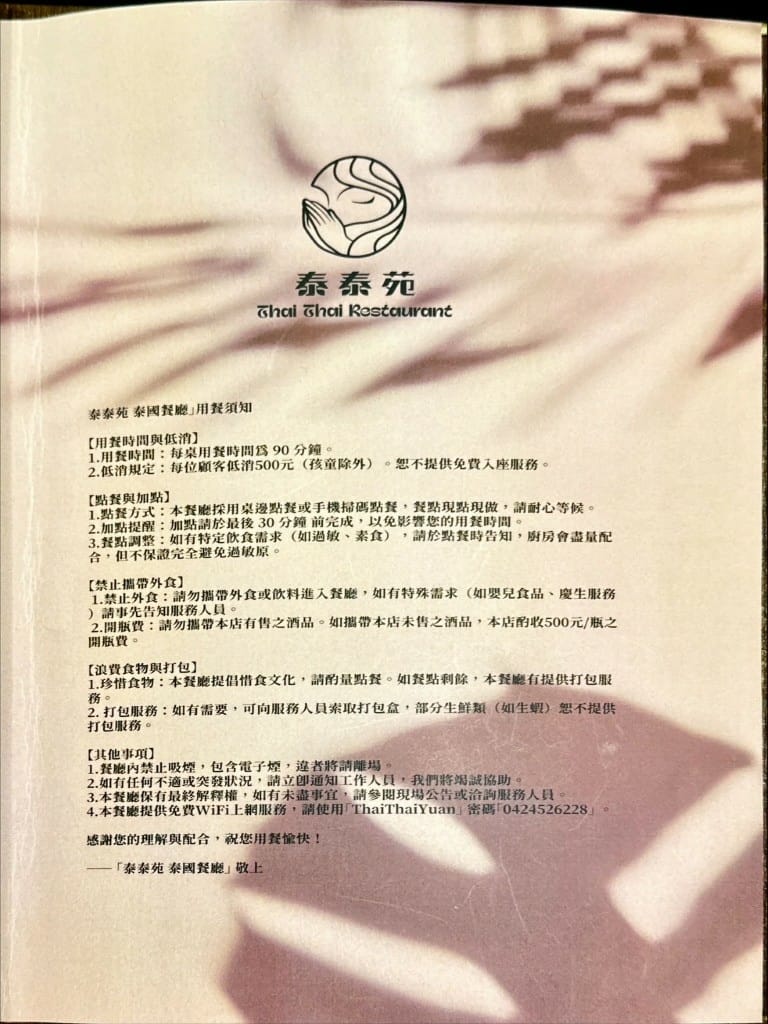 LINE_ALBUM_泰泰苑_250402_19-768x1024.jpg LINE_ALBUM_泰泰苑_250402_19-768x1024.jpg