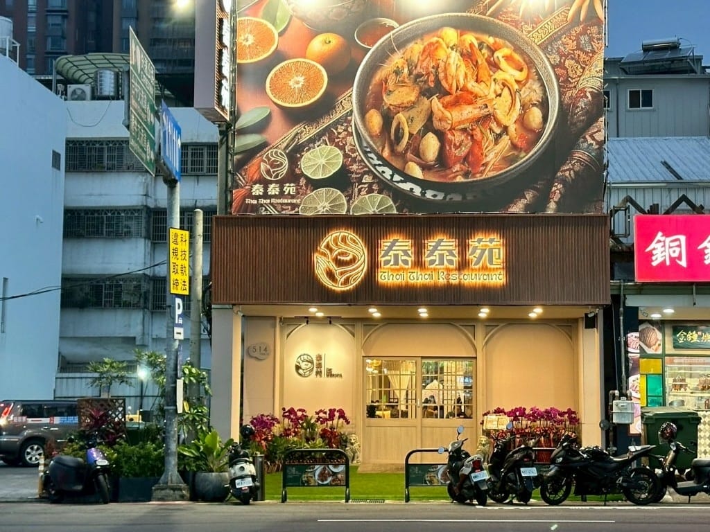 LINE_ALBUM_泰泰苑_250402_23-1024x768.jpg LINE_ALBUM_泰泰苑_250402_23-1024x768.jpg