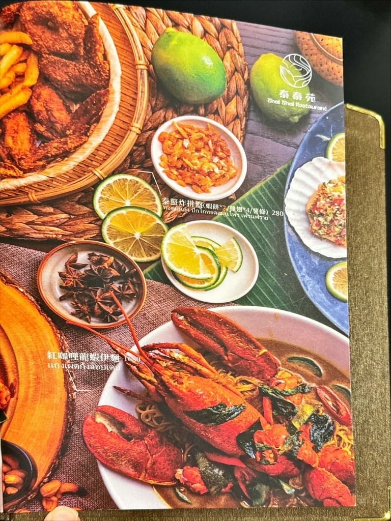 LINE_ALBUM_泰泰苑_250402_9-768x1024.jpg LINE_ALBUM_泰泰苑_250402_9-768x1024.jpg