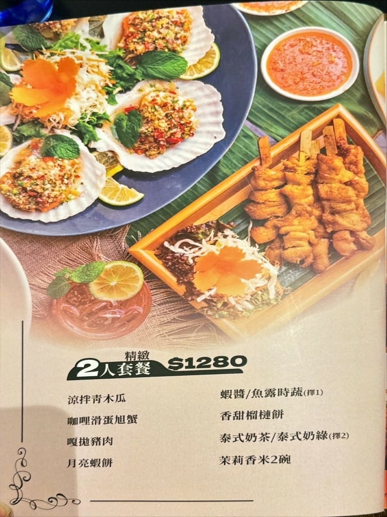 LINE_ALBUM_泰泰苑_250402_18-768x1024.jpg LINE_ALBUM_泰泰苑_250402_18-768x1024.jpg