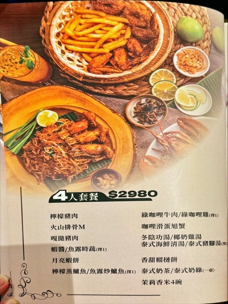 LINE_ALBUM_泰泰苑_250402_16-768x1024.jpg LINE_ALBUM_泰泰苑_250402_16-768x1024.jpg