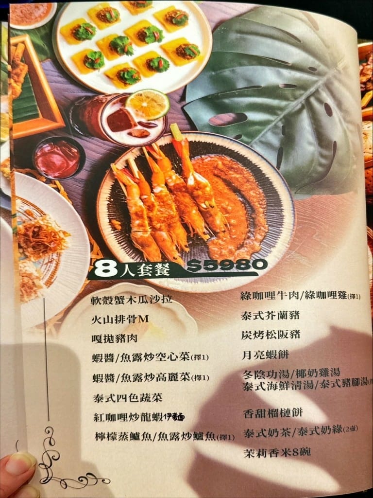 LINE_ALBUM_泰泰苑_250402_14-768x1024.jpg LINE_ALBUM_泰泰苑_250402_14-768x1024.jpg