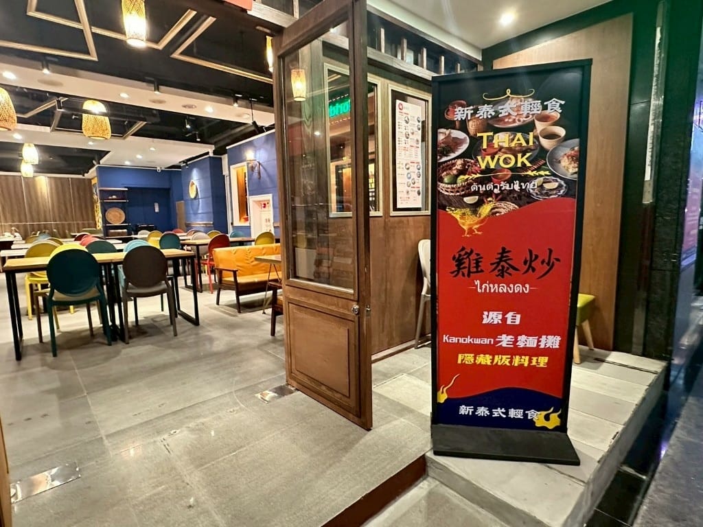 LINE_ALBUM_雞泰炒_250606_18-1024x768.jpg LINE_ALBUM_雞泰炒_250606_18-1024x768.jpg