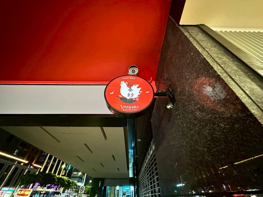 LINE_ALBUM_雞泰炒_250606_27-1024x768.jpg LINE_ALBUM_雞泰炒_250606_27-1024x768.jpg