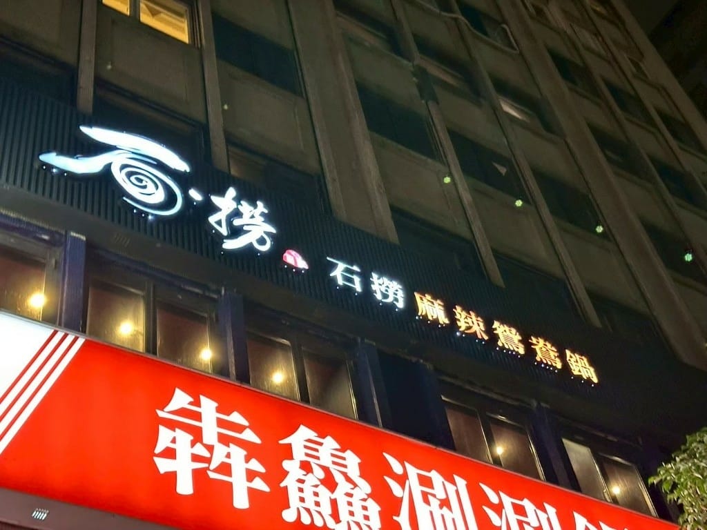 LINE_ALBUM_石撈_250626_115-1024x768.jpg LINE_ALBUM_石撈_250626_115-1024x768.jpg