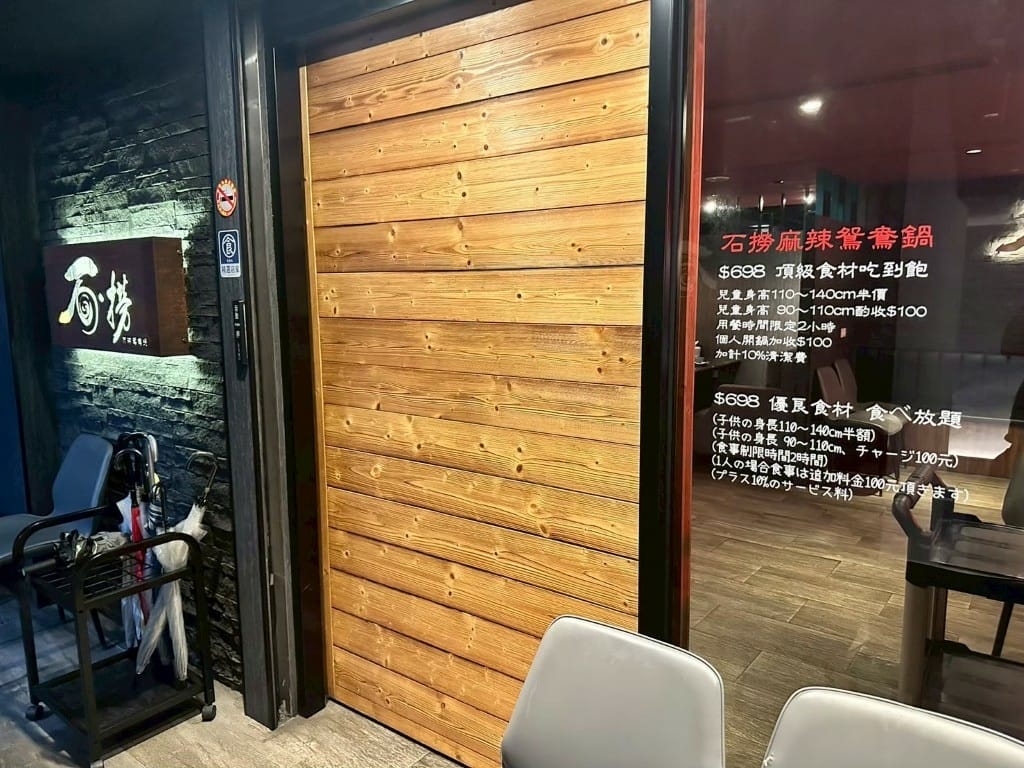 LINE_ALBUM_石撈_250626_111-1024x768.jpg LINE_ALBUM_石撈_250626_111-1024x768.jpg